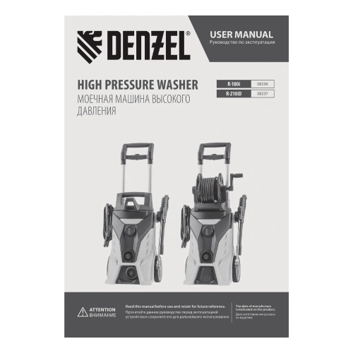 Моечная машина высокого давления R-210iD, 2600 Вт, 210 бар, 8.0 л/мин, асинхронный двигатель, барабан Denzel по ценам производителя в Уфе с доставкой по всей России