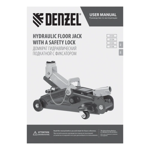 Домкрат гидравлический подкатной с фиксатором, 2 т, 130-330 мм Denzel по ценам производителя в Уфе с доставкой по всей России