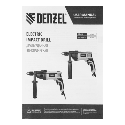 Дрель ударная ID-850, 850 Вт, 0-3000 об/мин, 48000 уд/мин Denzel по ценам производителя в Уфе с доставкой по всей России