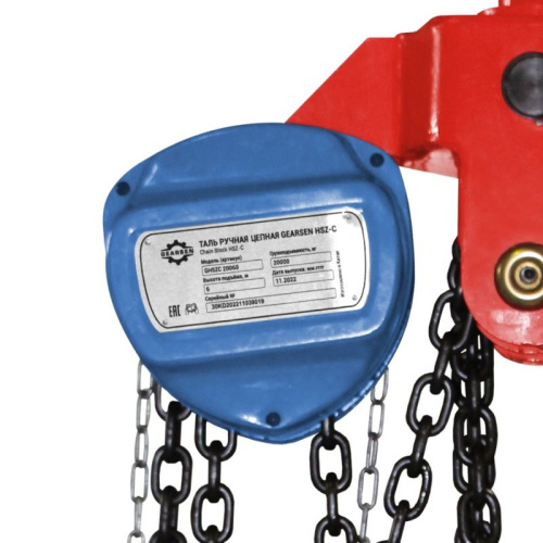 Таль ручная цепная GEARSEN HSZ-C 20т, 6м купить в Москве с доставкой по всей России | ProtosMarket.ru
