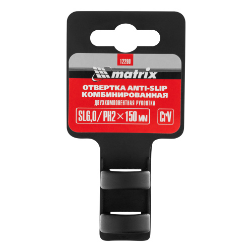 Отвертка комбинированная SL6/PH2 мм, CrV, антискользящая двухкомпонентная рукоятка Matrix по ценам производителя в Уфе с доставкой по всей России