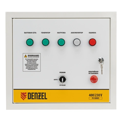 Блок автоматического запуска PS-180TS Denzel по ценам производителя в Уфе с доставкой по всей России