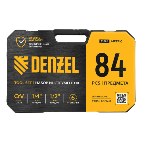 Набор инструментов, 1/2", 1/4", CrV, S2, пластиковый кейс, 84 предмета Denzel по ценам производителя в Уфе с доставкой по всей России