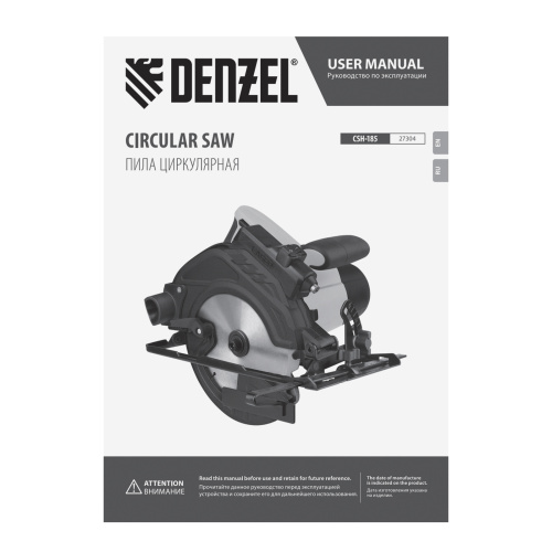 Пила циркулярная CSH-185, 1400 Вт, 185 мм Denzel по ценам производителя в Уфе с доставкой по всей России
