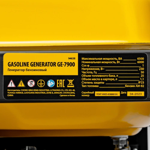 Генератор бензиновый GE 7900, 6.5 кВт, 220 В/50 Гц, 25 л, ручной пуск Denzel по ценам производителя в Уфе с доставкой по всей России
