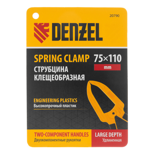 Струбцина клещеобразная, удлиненная 75 х 110 мм двухкомпонентные рукоятки Denzel по ценам производителя в Уфе с доставкой по всей России