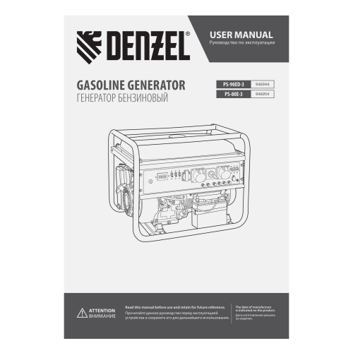 Генератор бензиновый PS 80 E-3, 6.6 кВт, 400 В, 25 л, электростартер Denzel по ценам производителя в Уфе с доставкой по всей России