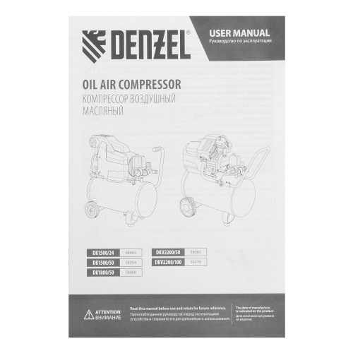 Компрессор воздушный DK1800/50, Х-PRO 1.8 кВт, 280л/мин, 50л Denzel по ценам производителя в Уфе с доставкой по всей России