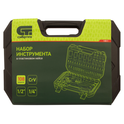 Набор инструментов 108 предметов, CrV, 1/2", 1/4" Сибртех по ценам производителя в Уфе с доставкой по всей России
