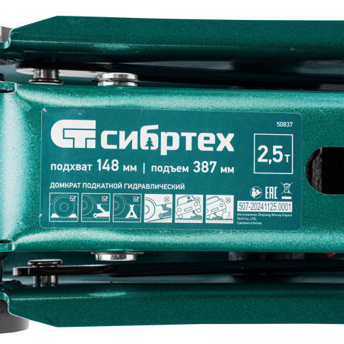 Домкрат гидравлический подкатной, 2,5 т, 148-387 мм, в пласт. кейсе Сибртех по ценам производителя в Уфе с доставкой по всей России