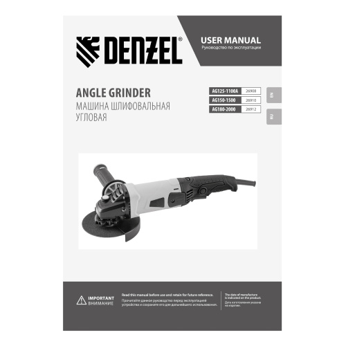 Машина шлифовальная угловая AG125-1100A, 1100 Вт, 125 мм, 3000-11000 об/мин Denzel по ценам производителя в Уфе с доставкой по всей России