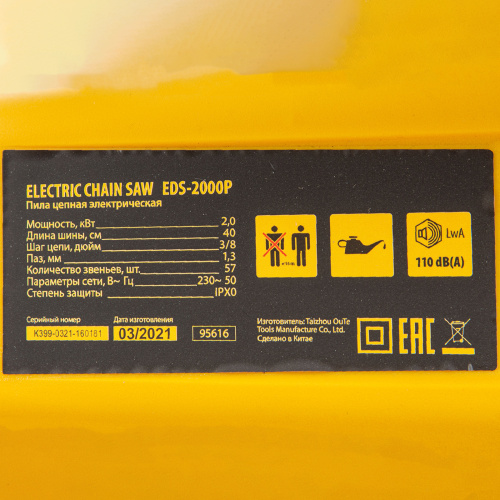 Пила цепная электрическая EDS-2000P, 2 кВт,поперечная, шина 40 см, шаг 3/8, паз 1.3 мм, 57 звеньев Denzel по ценам производителя в Уфе с доставкой по всей России