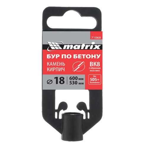 Бур по бетону, 18 x 600 мм, SDS Plus Matrix по ценам производителя в Уфе с доставкой по всей России