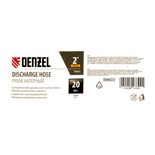 Рукав напорный DH-50, диаметр 2", длина 20 м Denzel по ценам производителя в Уфе с доставкой по всей России