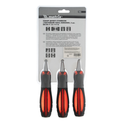 Набор долот-стамесок плоских "Тигровый глаз", 3 шт, 8-16-22 мм Matrix по ценам производителя в Уфе с доставкой по всей России