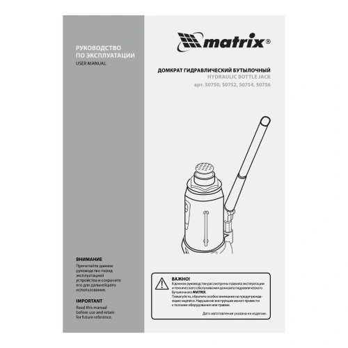 Домкрат гидравлический бутылочный, 4 т, высота подъема 194-372 мм, в пластиковый кейсе Matrix по ценам производителя в Уфе с доставкой по всей России
