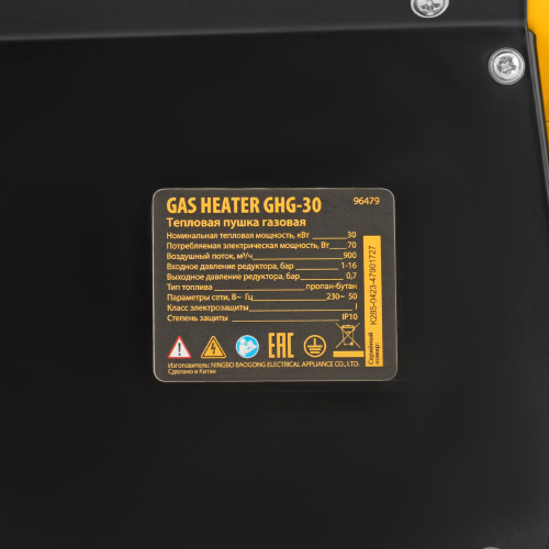 Газовая тепловая пушка GHG-30, 30 кВт, 900 м3/ч, пропан-бутан Denzel по ценам производителя в Уфе с доставкой по всей России