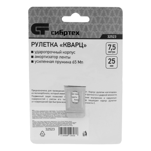Рулетка Кварц,прозрачный корпус,амортизатор,7,5 м х 25 мм Сибртех по ценам производителя в Уфе с доставкой по всей России