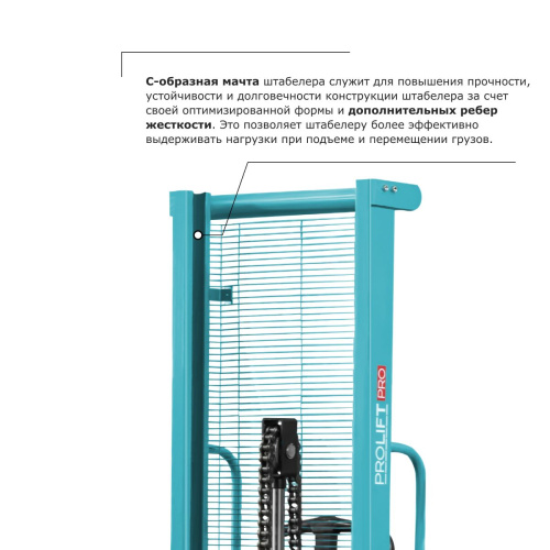 Ручной штабелер PROLIFT PRO TRV 1020 по ценам производителя в Уфе с доставкой по всей России