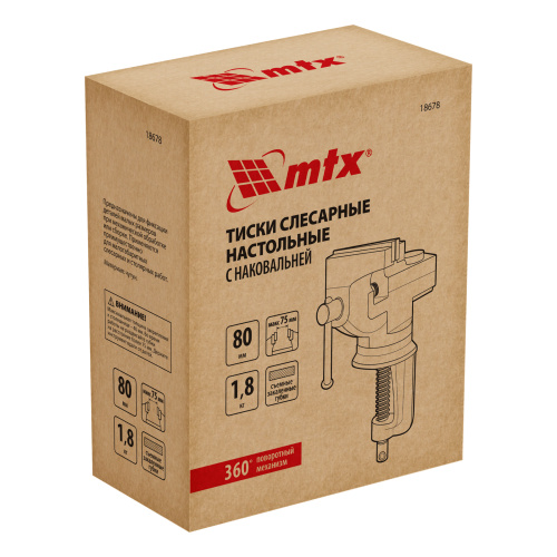 Тиски слесарные, 80 мм, настольные, поворотные, c наковальней MTX по ценам производителя в Уфе с доставкой по всей России