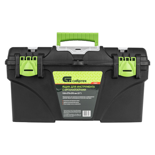 Ящик для инструментов 21”, с органайзерами Сибртех по ценам производителя в Уфе с доставкой по всей России