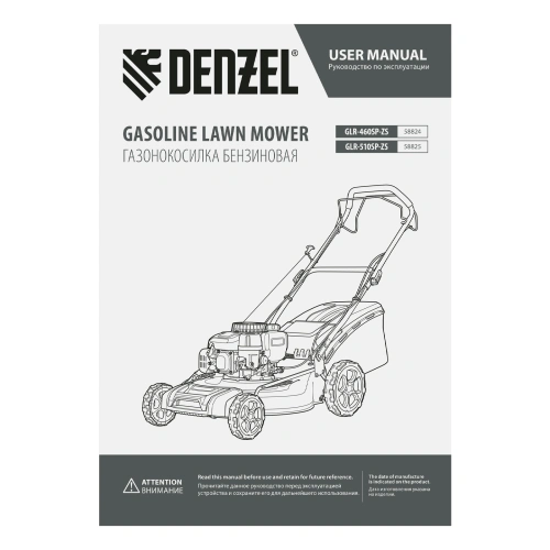 Газонокосилка бензиновая GLR-510SP-ZS, 171 см3, ширина 51 см, привод, травосборник 65 л Denzel по ценам производителя в Уфе с доставкой по всей России