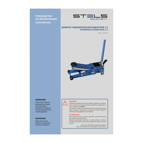 Домкрат гидравлический подкатной 3 т, быстрый подъем, Low profile quick lift, 75-505 мм, профессиональный STELS по ценам производителя в Уфе с доставкой по всей России