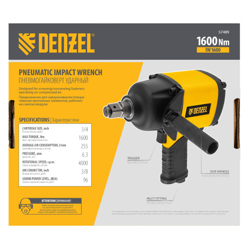 Ударный пневмогайковерт IW1600, 3/4", 4000 об/мин, 1600 Нм Denzel по ценам производителя в Уфе с доставкой по всей России
