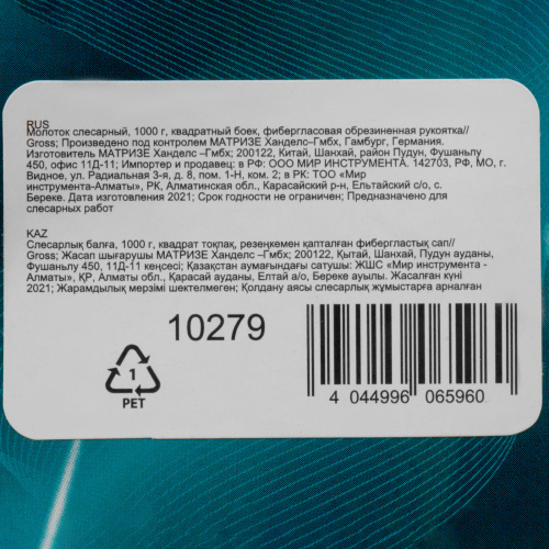 Молоток слесарный, 1000 г, квадратный боек, фибергласовая обрезиненная рукоятка Gross по ценам производителя в Уфе с доставкой по всей России