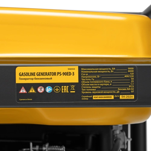 Генератор бензиновый PS 90 ED-3, 9.0 кВт, переключение режима 230 В/400 В, 25 л, электростартер Denzel по ценам производителя в Уфе с доставкой по всей России