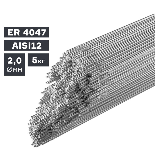 Пруток сварочный TIG, алюминий ER 4047 (AlSi12), Ø 2,0 мм, 5 кг купить в Москве с доставкой по всей России | ProtosMarket.ru
