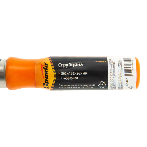 Струбцина F-образная, 800 х 120 мм Sparta по ценам производителя в Уфе с доставкой по всей России