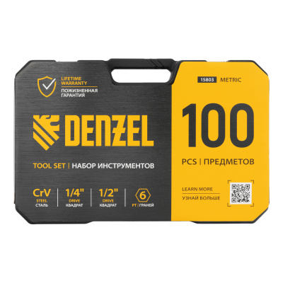 Набор инструментов, 1/2", 1/4", CrV, S2, пластиковый кейс, 100 предметов Denzel по ценам производителя в Уфе с доставкой по всей России