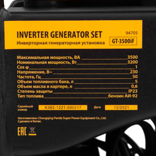 Генератор инверторный GT-3500iF, 3.5 кВт, 230 В, бак 5 л, открытый корпус, ручной старт Denzel по ценам производителя в Уфе с доставкой по всей России