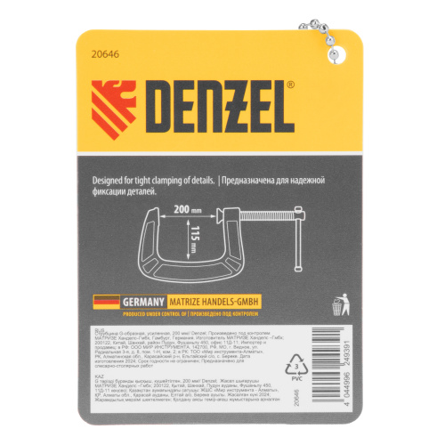 Струбцина G-образная, усиленная, 200 мм Denzel по ценам производителя в Уфе с доставкой по всей России