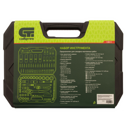 Набор инструментов 108 предметов, CrV, 1/2", 1/4" Сибртех по ценам производителя в Уфе с доставкой по всей России