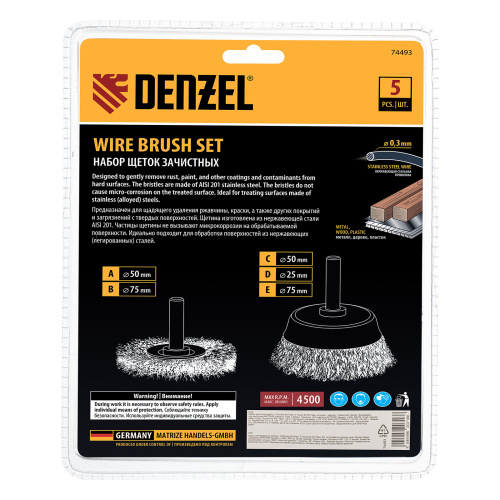 Набор щеток для дрели, 2 Плоские 50-75мм, 3 Чашки 25-50-75мм, шпилька,  нерж.вит. проволока Denzel по ценам производителя в Уфе с доставкой по всей России