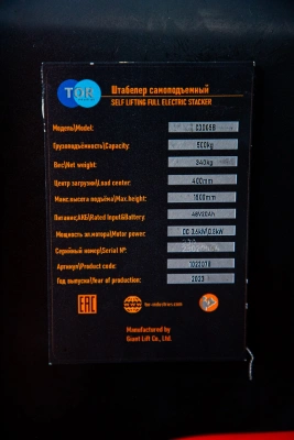 Штабелер самоподъемный 0,5 т 1,5 м TOR CDD05B самоходный по ценам производителя в Уфе с доставкой по всей России