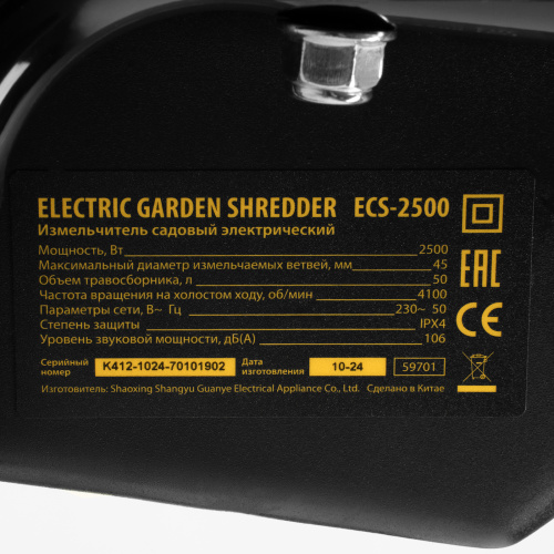 Измельчитель садовый электрический ECS-2500, 2500 Вт, 45 мм Denzel по ценам производителя в Уфе с доставкой по всей России