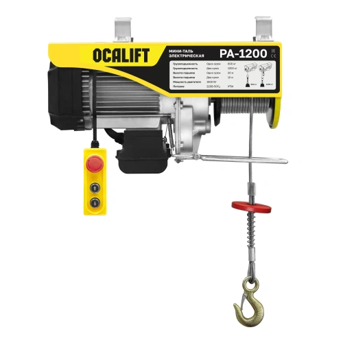 Мини таль стационарная OCALIFT PA-1200 600/1200кг 20м 220в по ценам производителя в Уфе с доставкой по всей России