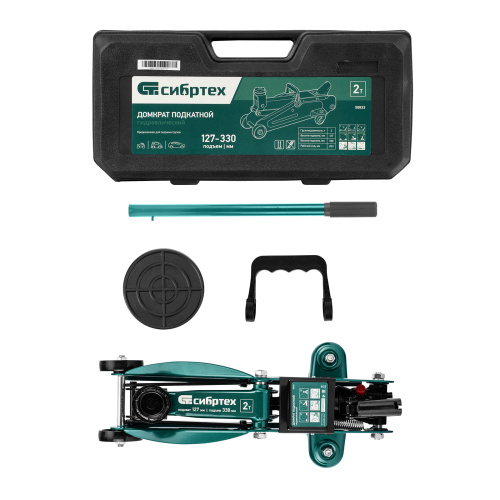 Домкрат гидравлический подкатной, 2 т, 127-330 мм, в пласт. кейсе Сибртех по ценам производителя в Уфе с доставкой по всей России