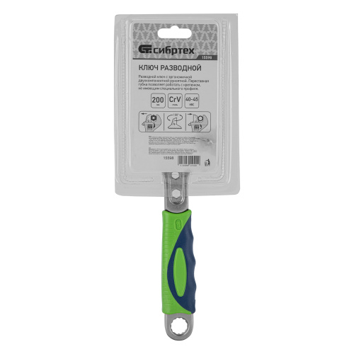 Ключ разводной, 200мм, переставная губка, 2-х комп.рукоятка Сибртех по ценам производителя в Уфе с доставкой по всей России
