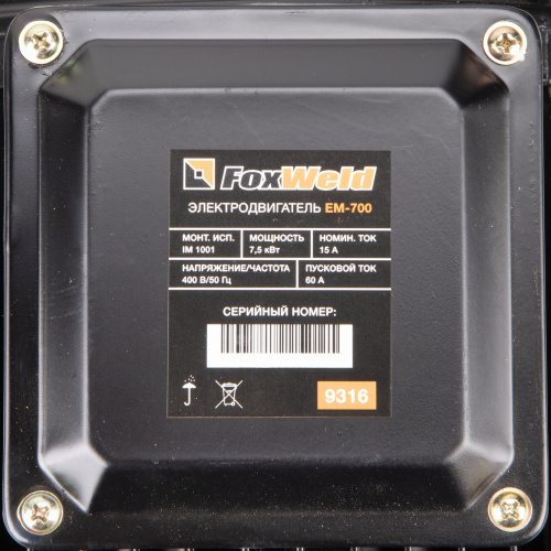 Электродвигатель в сборе AEROMAX EM-700 (400В / 7.5кВт) по ценам производителя в Уфе с доставкой по всей России