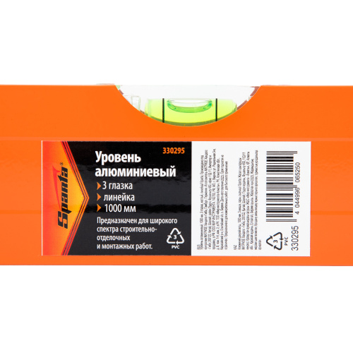 Уровень алюминиевый, 1000 мм, 3 глазка, желтый, линейка Sparta по ценам производителя в Уфе с доставкой по всей России