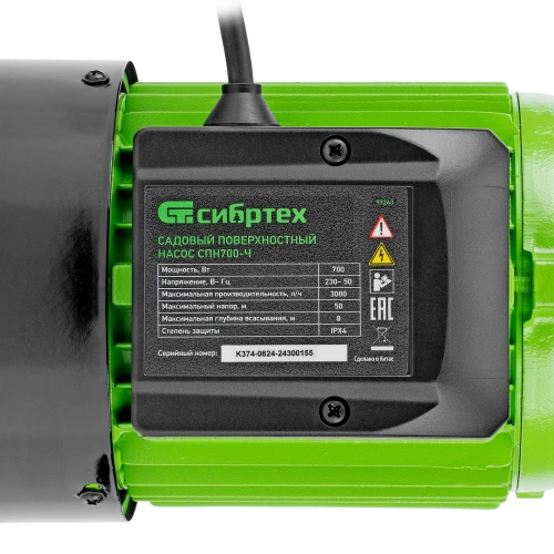 Садовый поверхностный насос СПН700-Ч, 700 Вт, напор 50 м, 3000 л/ч, чугун Сибртех по ценам производителя в Уфе с доставкой по всей России