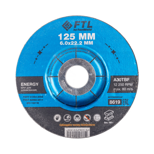 Круг для шлифования FTL Energy 125 х 6 х 22,2 мм A30TBF по ценам производителя в Уфе с доставкой по всей России