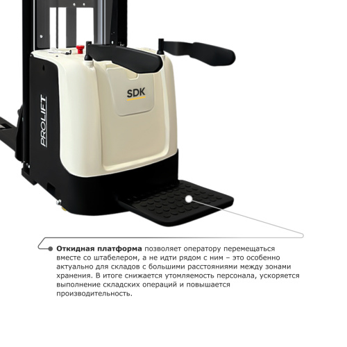 Самоходный электроштабелер PROLIFT M2 SDK 1656 со свободным подъемом по ценам производителя в Уфе с доставкой по всей России