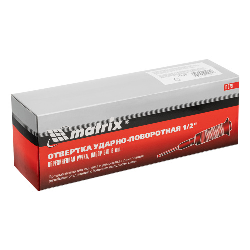 Отвертка ударно-поворотная 1/2, набор бит, 6 шт, обрезиненная ручка, пластиковый бокс Matrix по ценам производителя в Уфе с доставкой по всей России