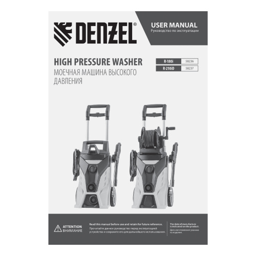 Моечная машина высокого давления R-180i, 2400 Вт, 180 бар, 7.5 л/мин, асинхронный двигатель Denzel по ценам производителя в Уфе с доставкой по всей России