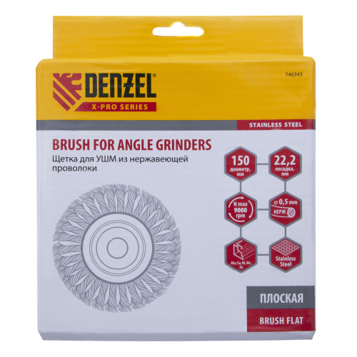 Щетка для УШМ, 150 мм, "Плоская", крученая нержавеющая проволока 0.5мм, посадка 22.2 мм Denzel по ценам производителя в Уфе с доставкой по всей России